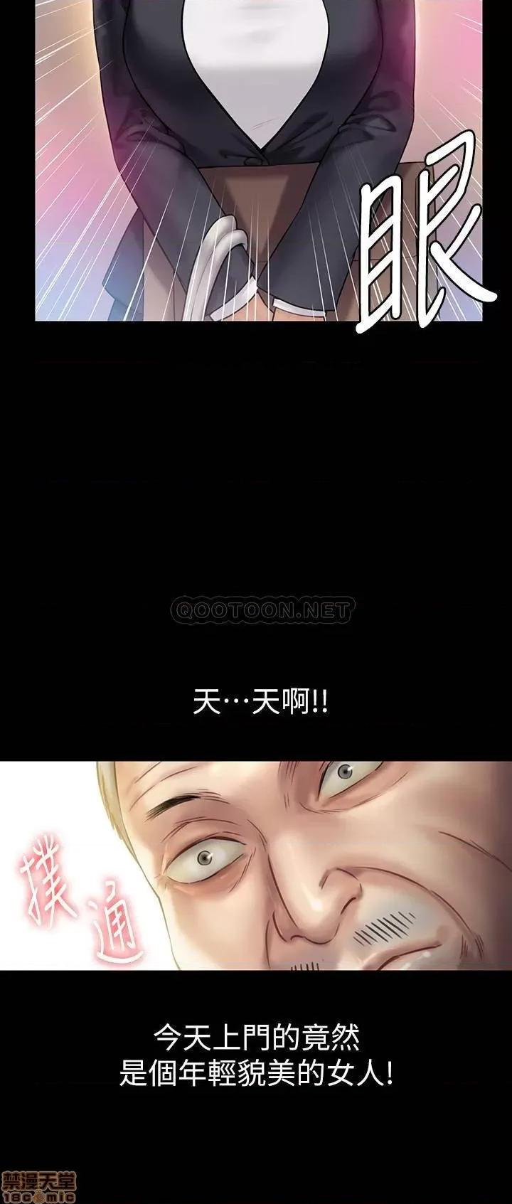 傀儡 傀儡 147 第34页