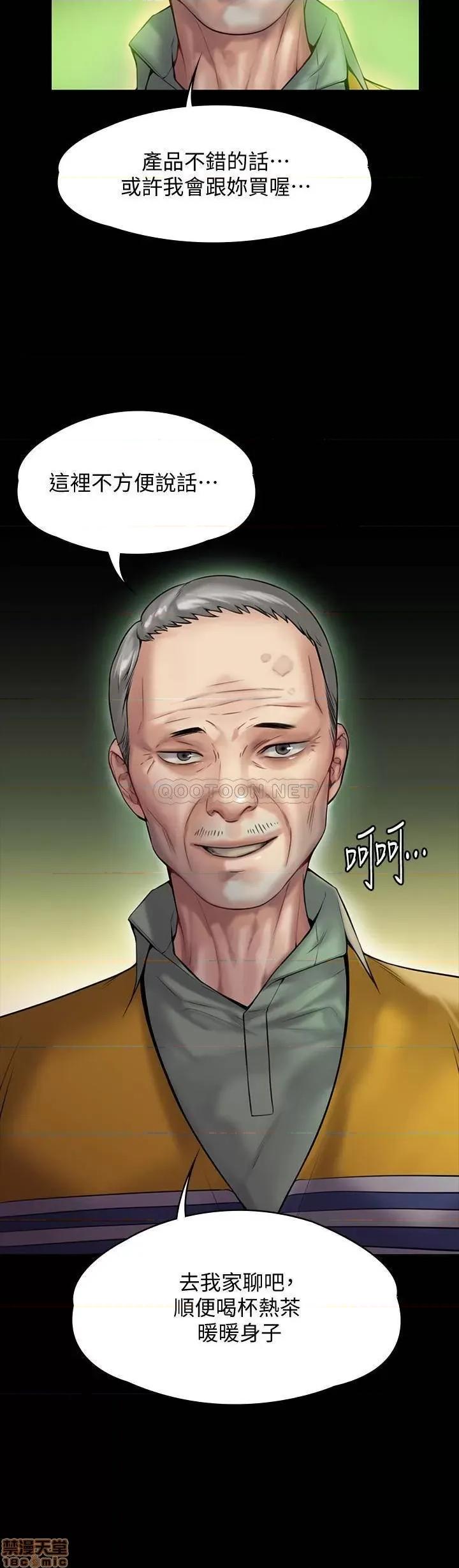 傀儡 傀儡 147 第36页