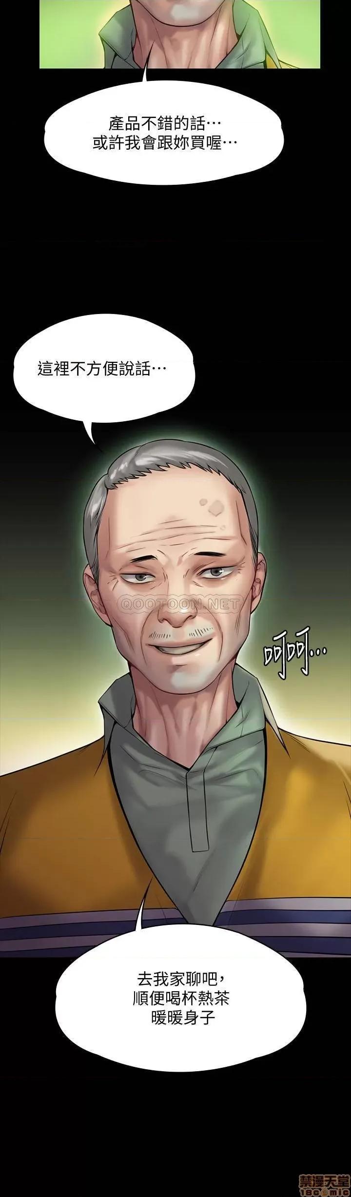 傀儡 傀儡 148 第2页