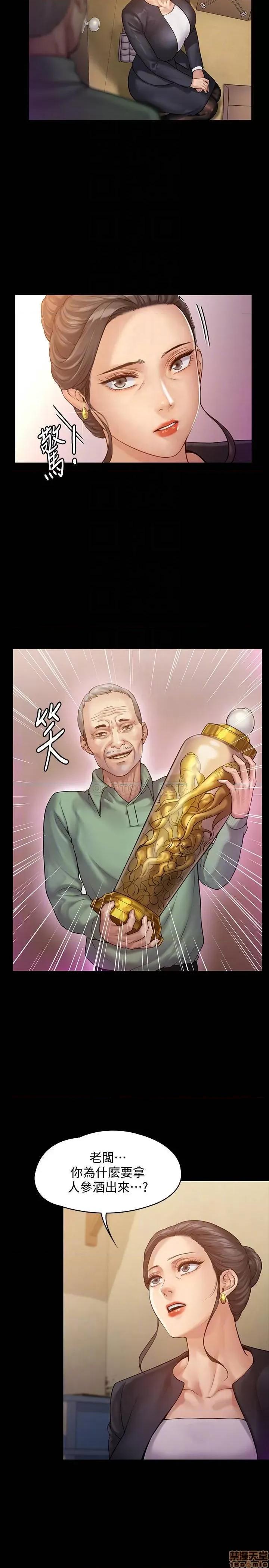 傀儡 傀儡 148 第10页