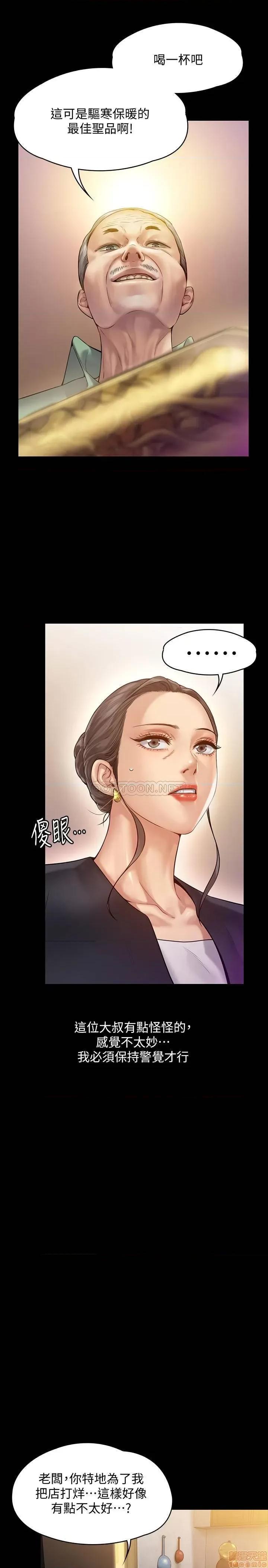傀儡 傀儡 148 第11页