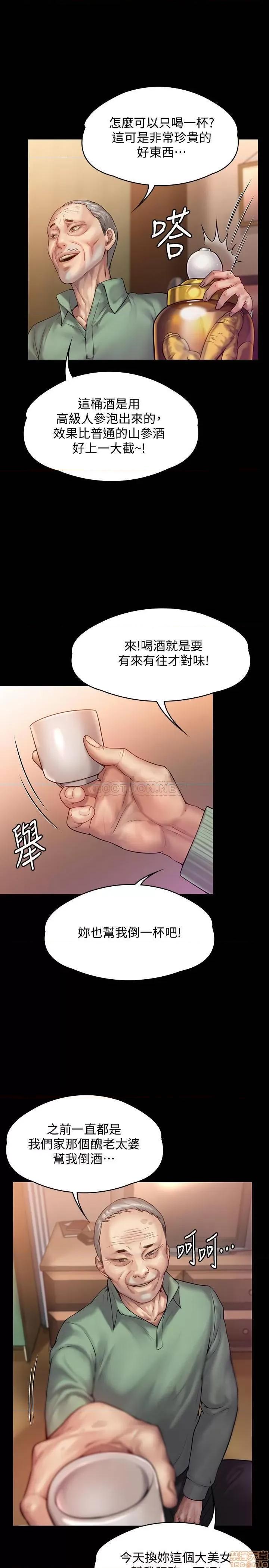 傀儡 傀儡 148 第13页