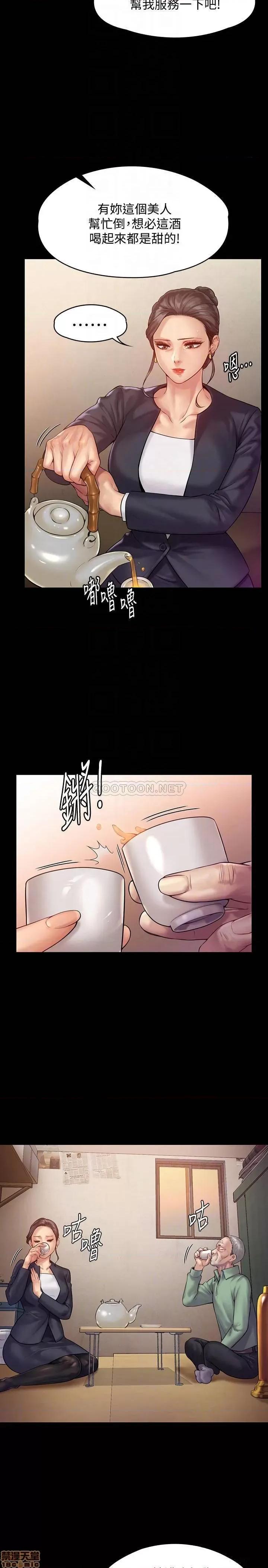 傀儡 傀儡 148 第14页
