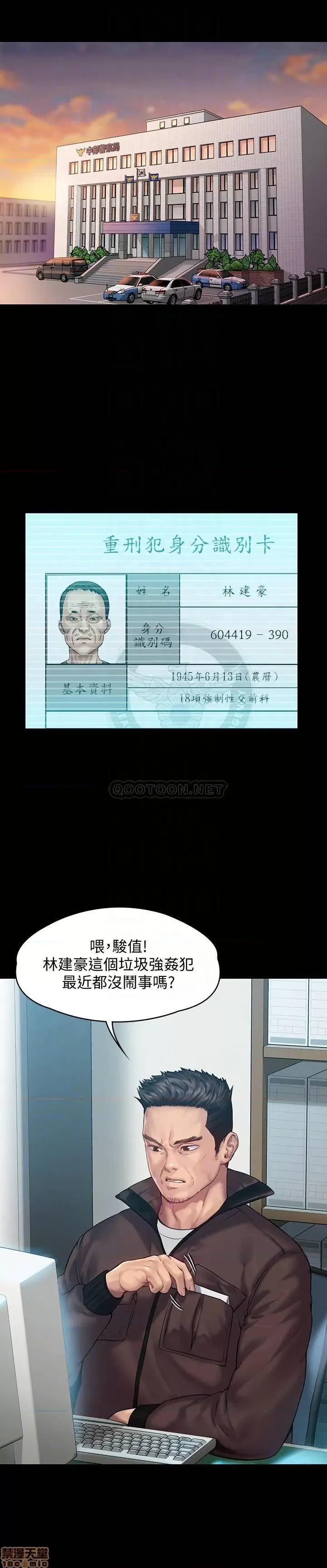 傀儡 傀儡 148 第16页