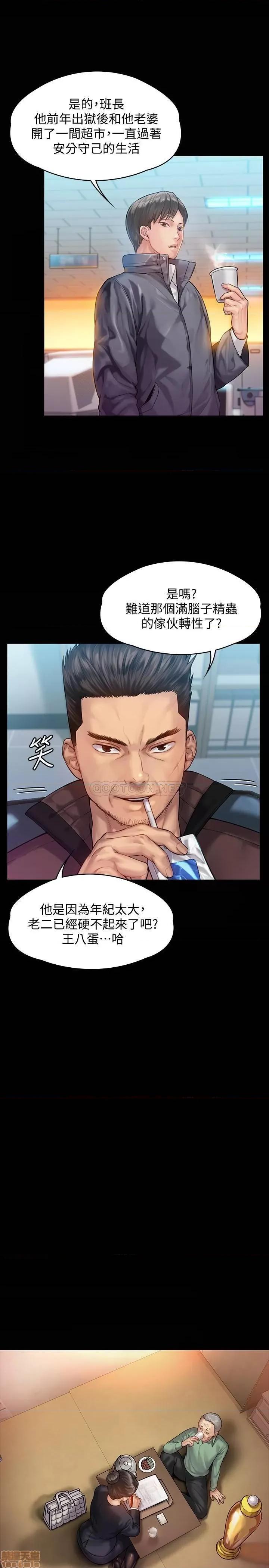 傀儡 傀儡 148 第17页