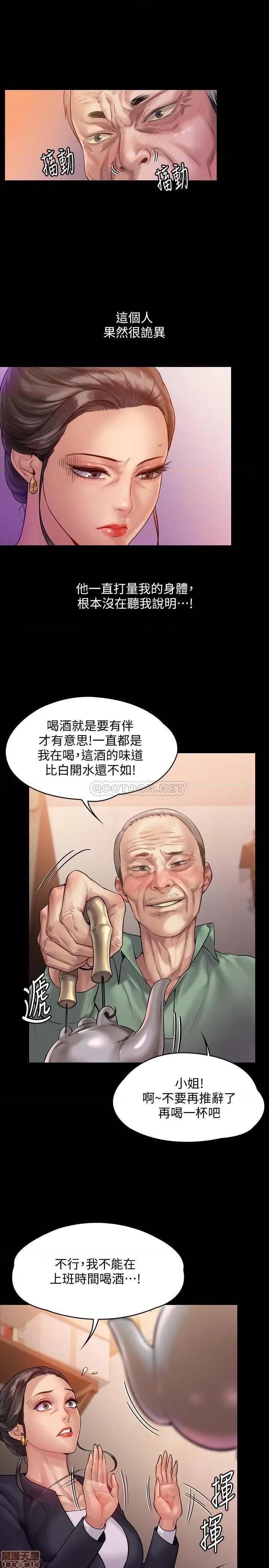 傀儡 傀儡 148 第22页