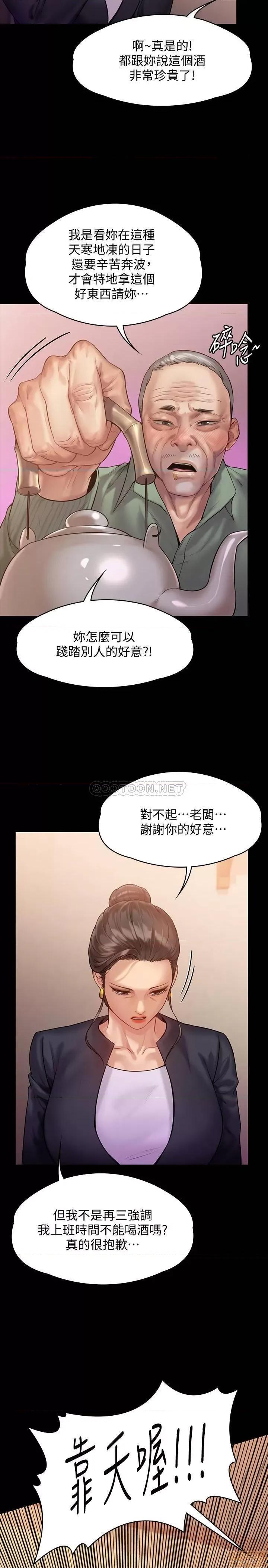 傀儡 傀儡 148 第23页