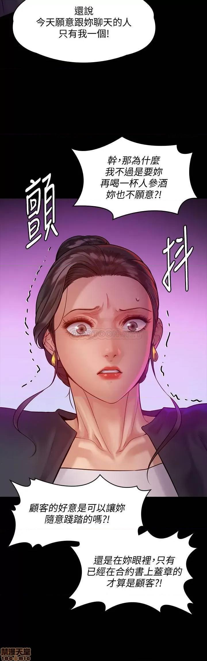 傀儡 傀儡 148 第25页