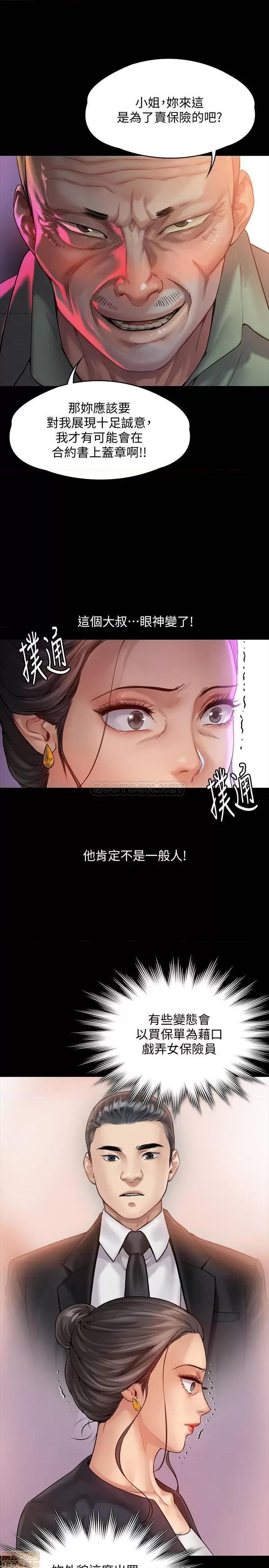 傀儡 傀儡 148 第26页