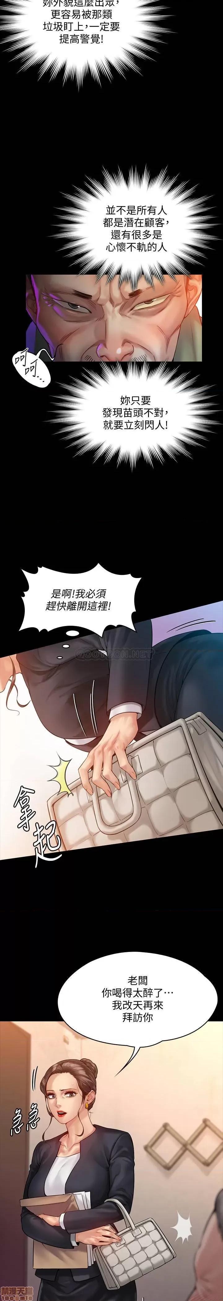 傀儡 傀儡 148 第27页