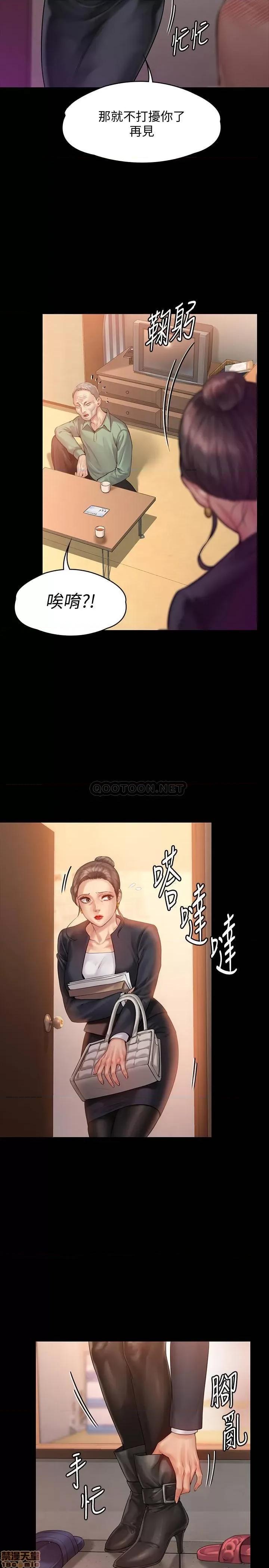 傀儡 傀儡 148 第28页