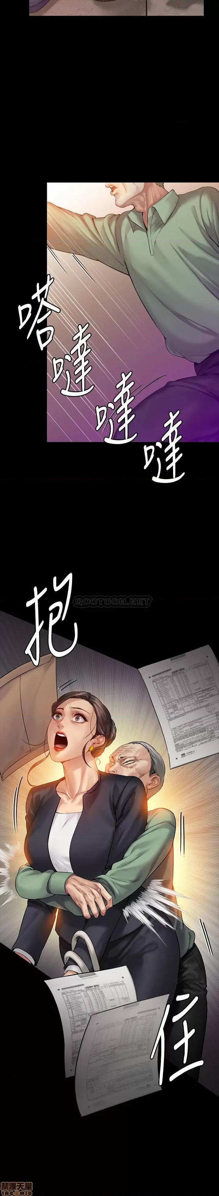 傀儡 傀儡 148 第29页