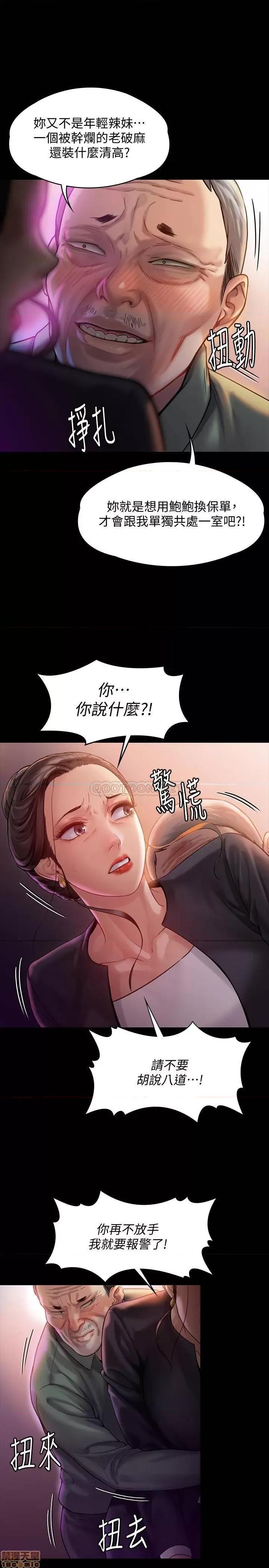 傀儡 傀儡 148 第31页