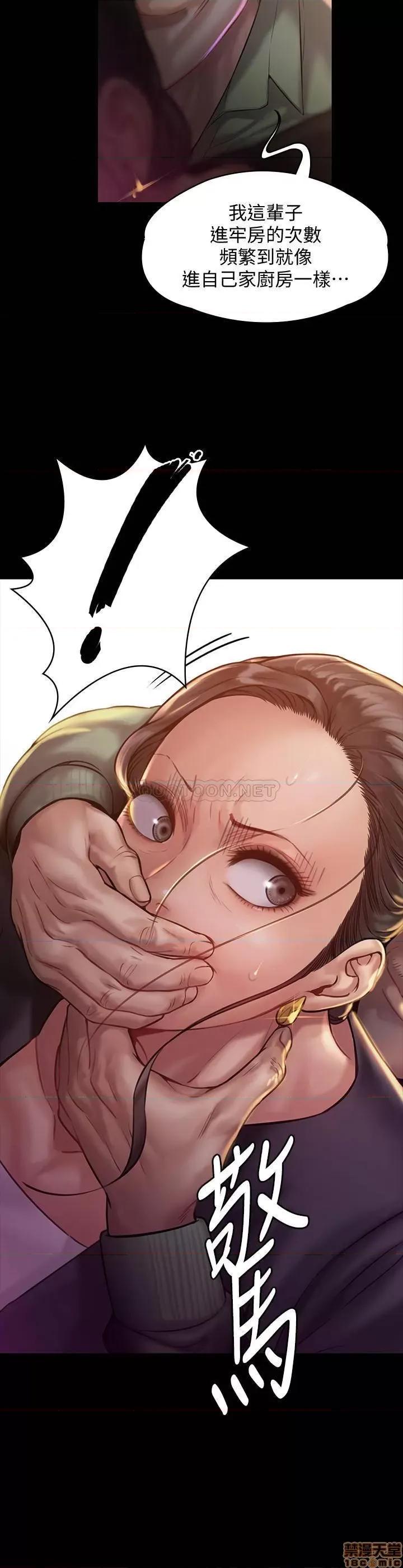 傀儡 傀儡 148 第34页