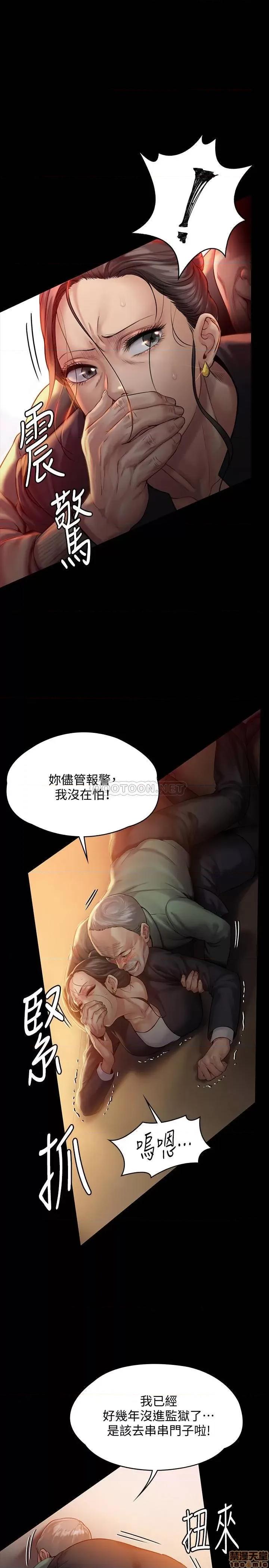 傀儡 傀儡 149 第5页