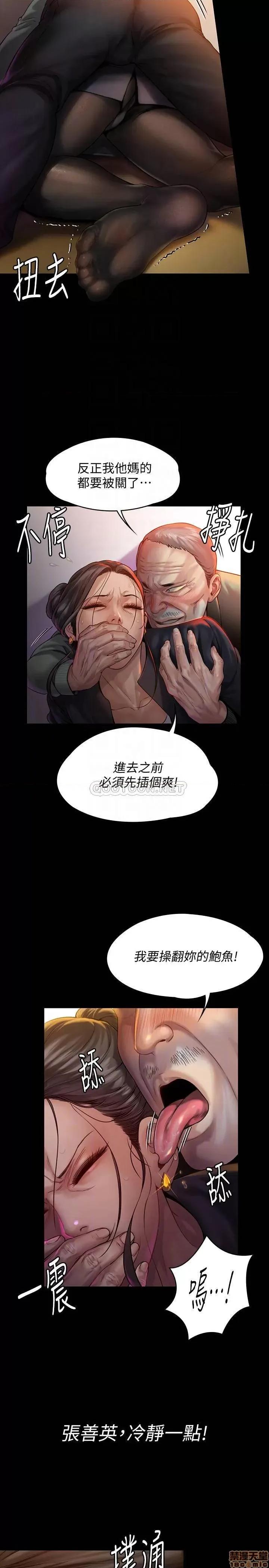 傀儡 傀儡 149 第6页