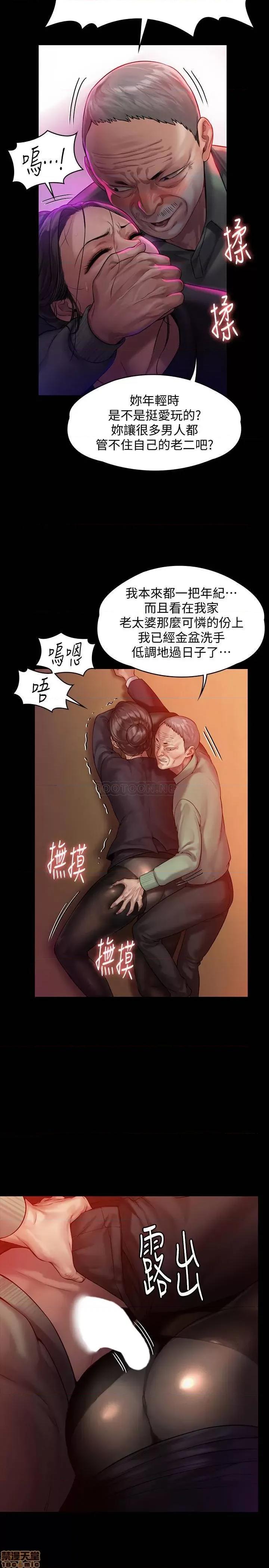 傀儡 傀儡 149 第11页