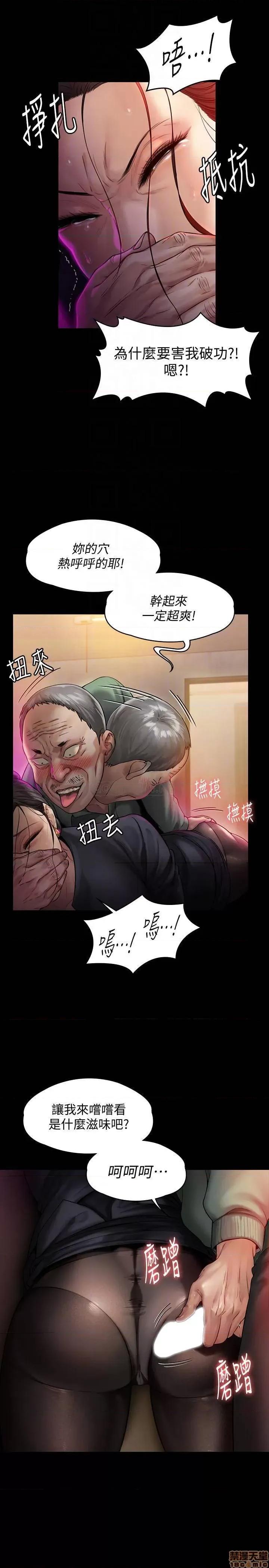 傀儡 傀儡 149 第13页
