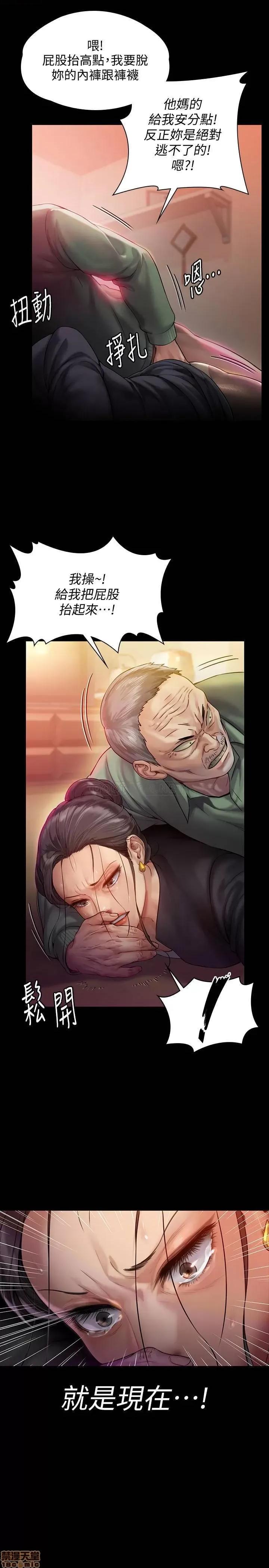 傀儡 傀儡 149 第14页