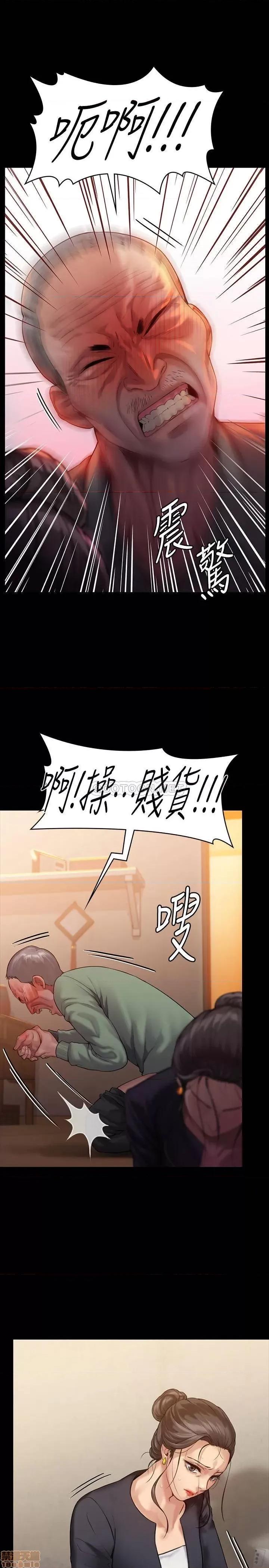 傀儡 傀儡 149 第16页