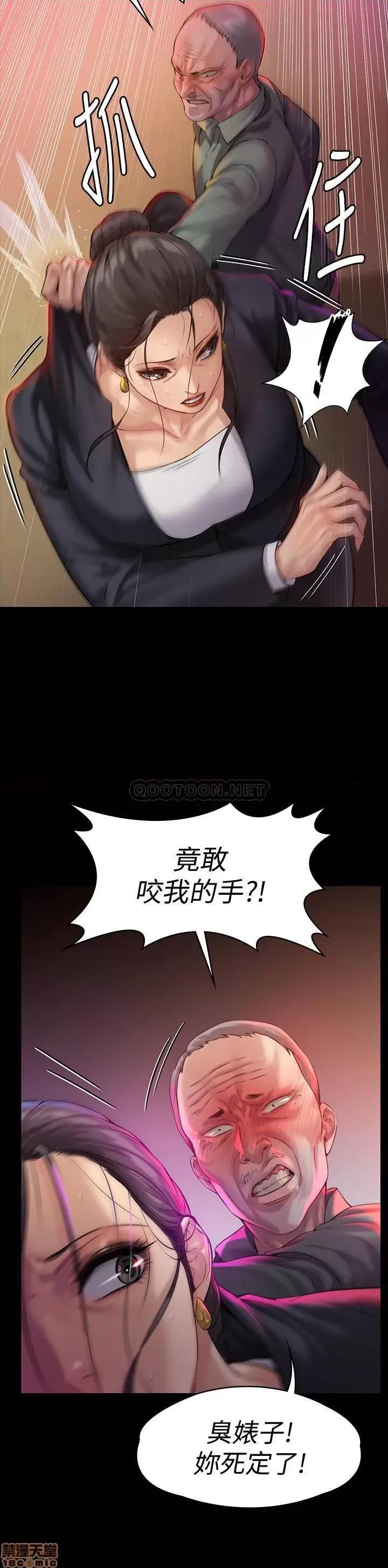 傀儡 傀儡 149 第19页
