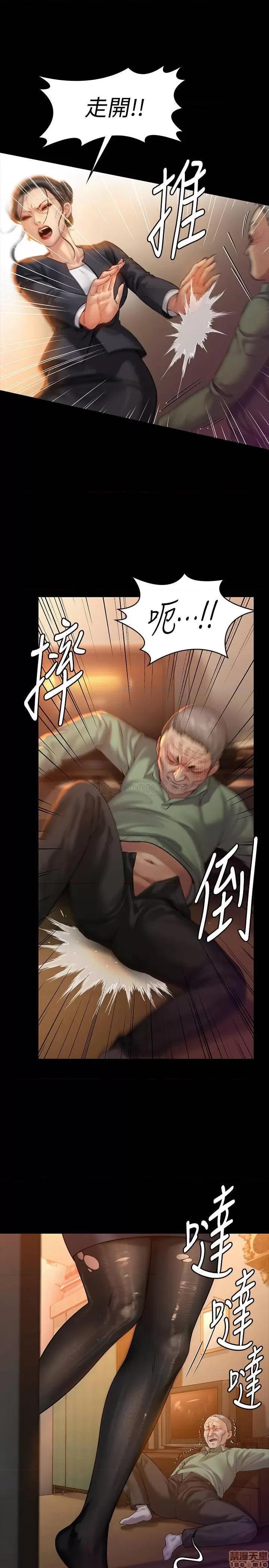 傀儡 傀儡 149 第20页