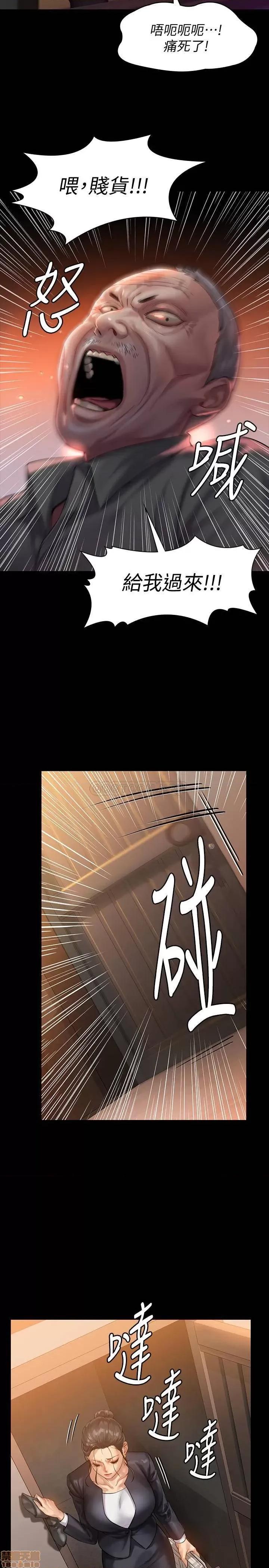 傀儡 傀儡 149 第21页