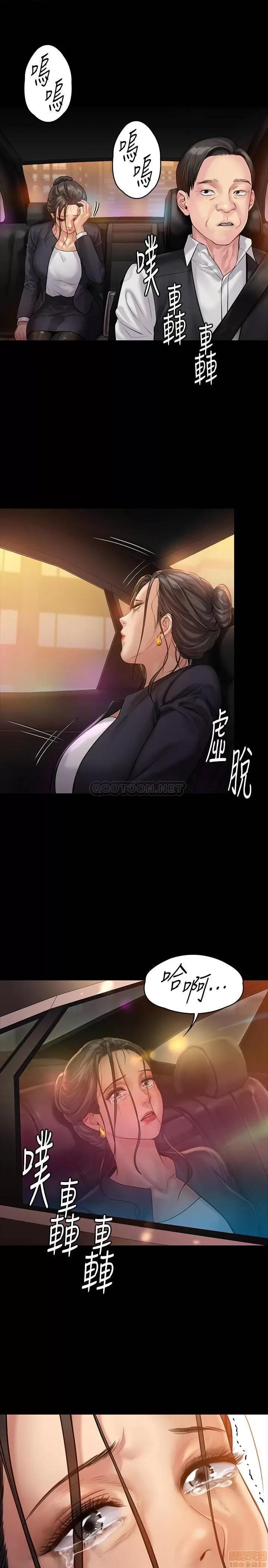 傀儡 傀儡 149 第24页