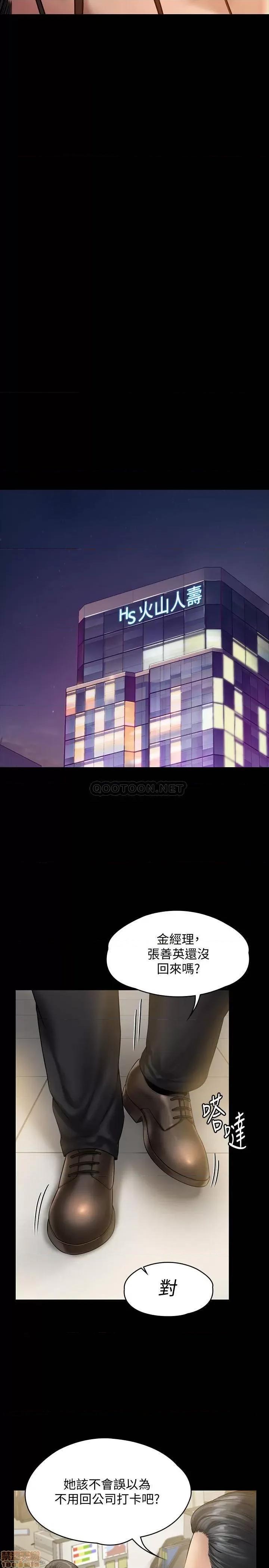 傀儡 傀儡 149 第25页