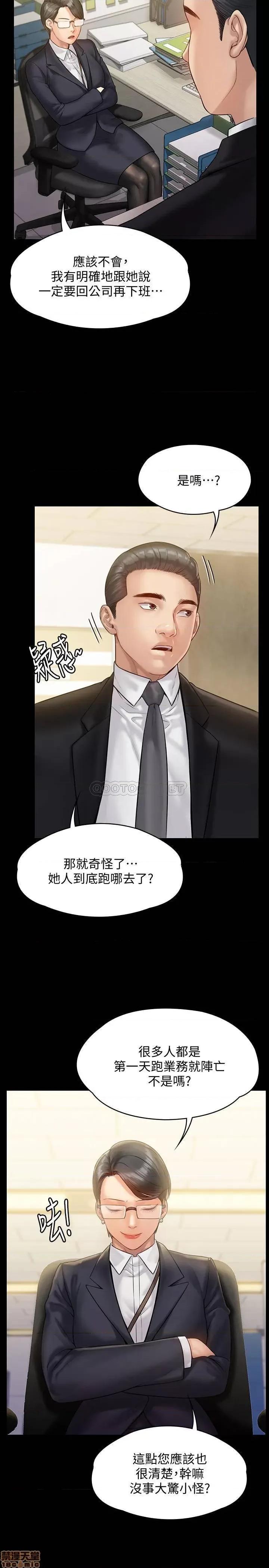 傀儡 傀儡 149 第26页