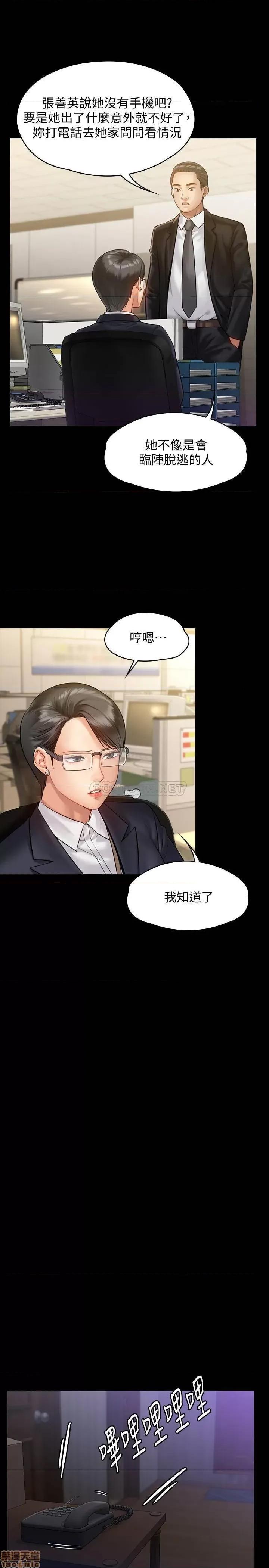 傀儡 傀儡 149 第27页