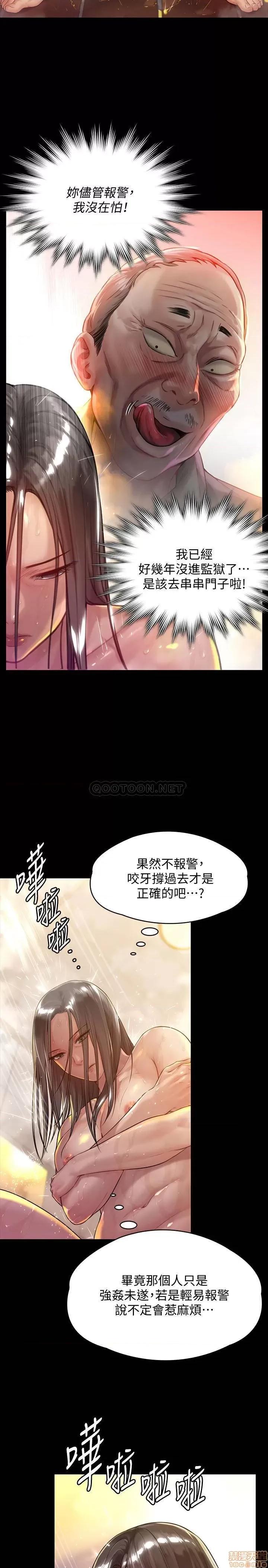 傀儡 傀儡 149 第30页