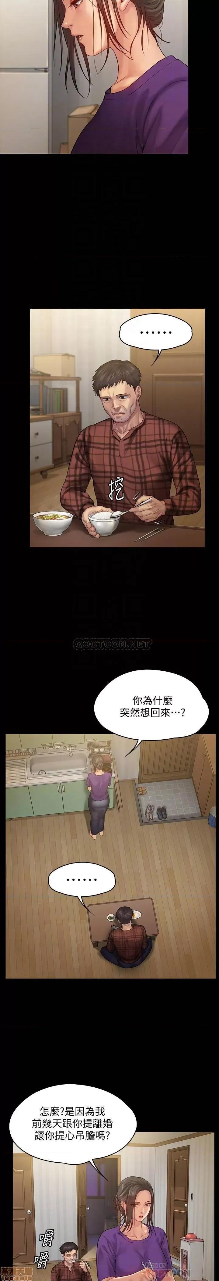傀儡 傀儡 150 第10页