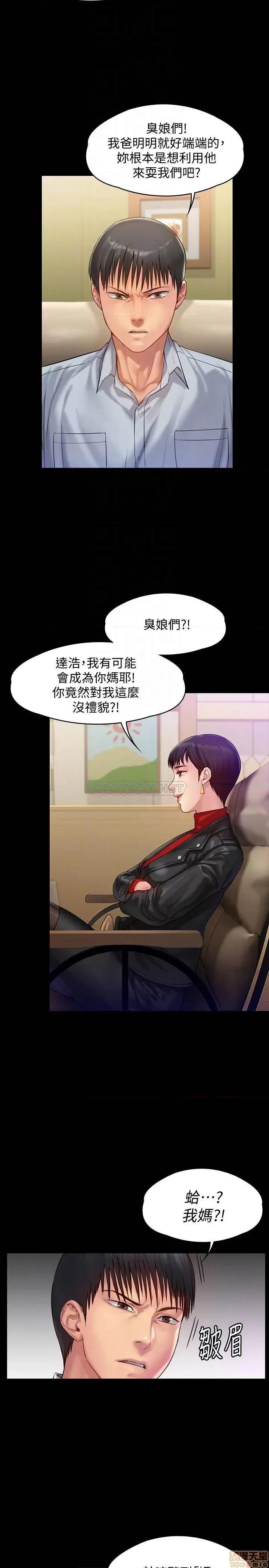 傀儡 傀儡 150 第13页