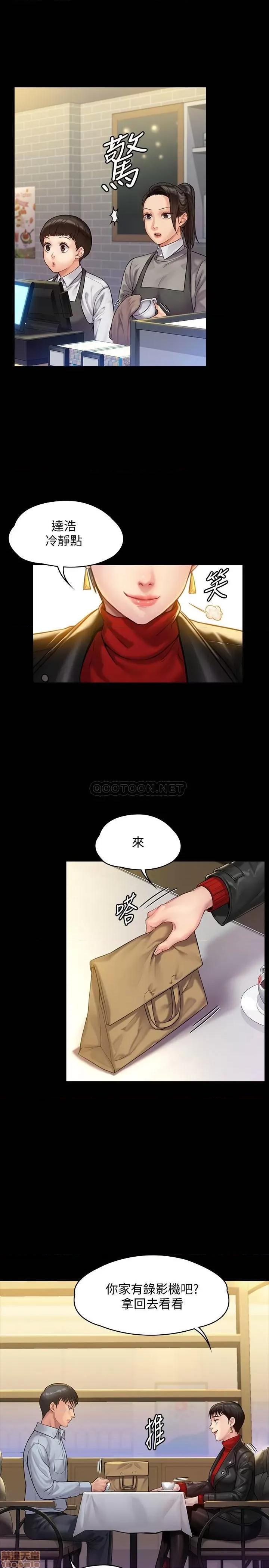 傀儡 傀儡 150 第16页