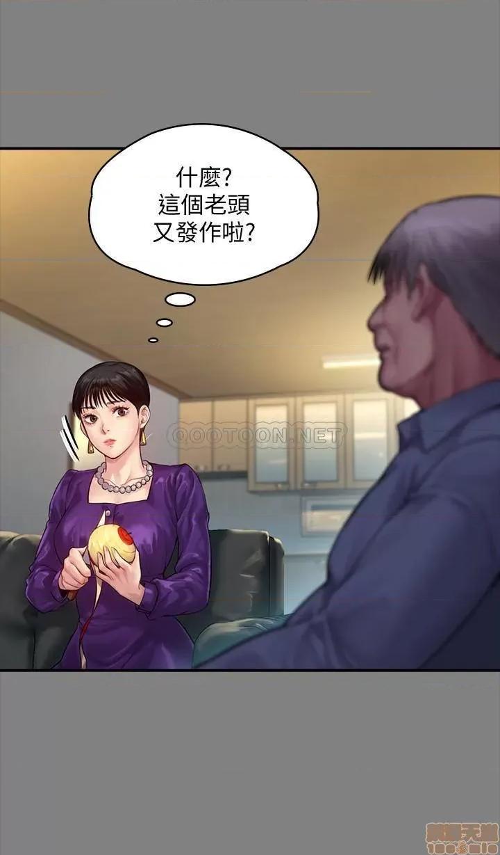 傀儡 傀儡 150 第19页