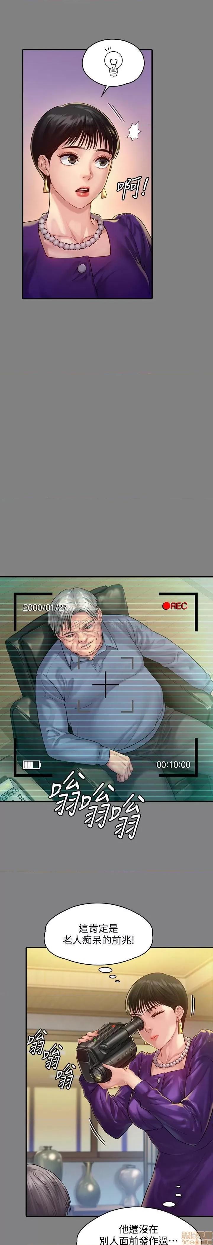 傀儡 傀儡 150 第20页