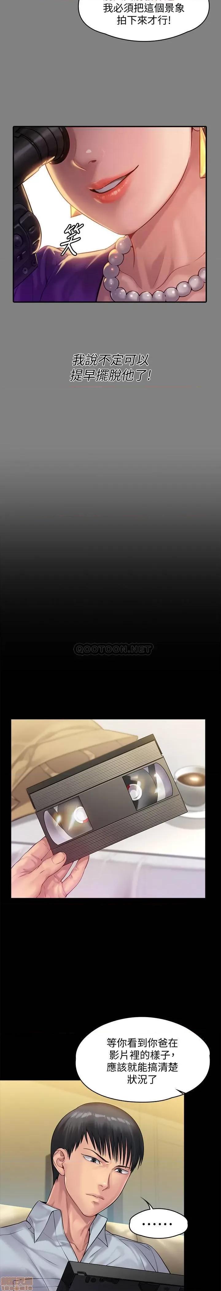 傀儡 傀儡 150 第21页