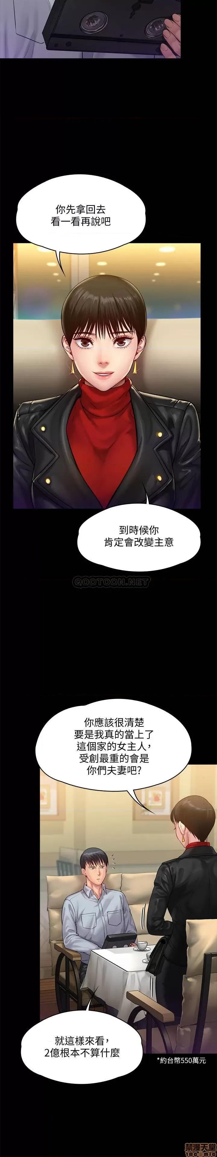 傀儡 傀儡 150 第22页