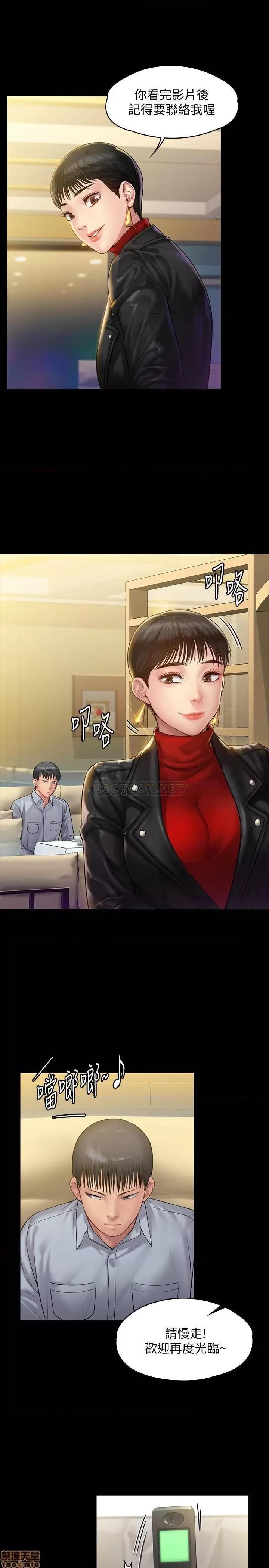傀儡 傀儡 150 第23页