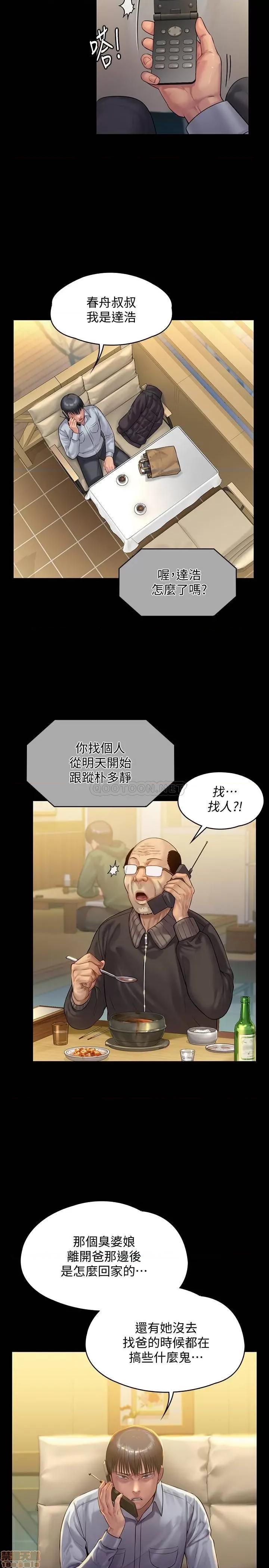 傀儡 傀儡 150 第24页