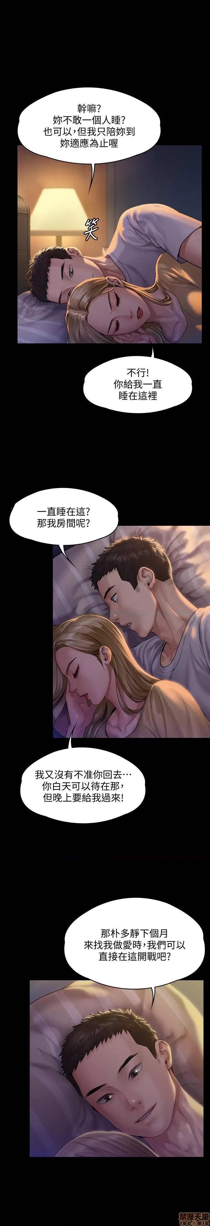 傀儡 傀儡 150 第27页