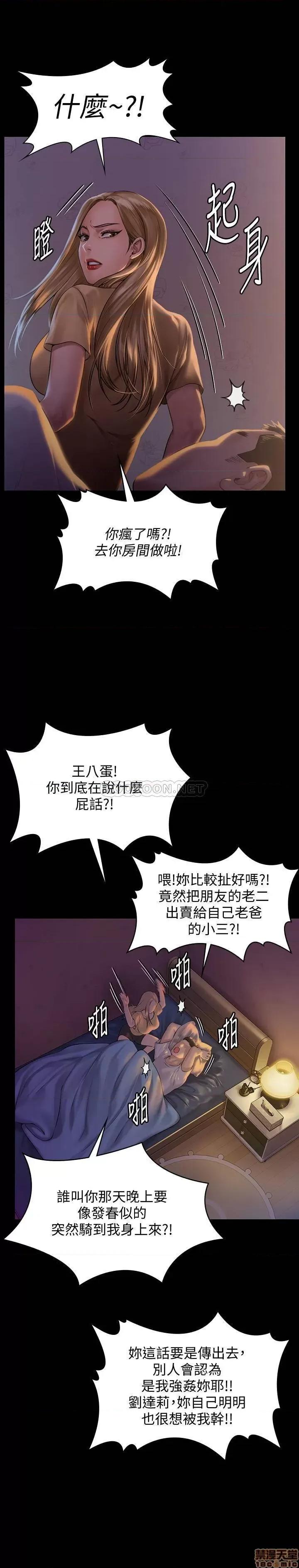 傀儡 傀儡 150 第28页