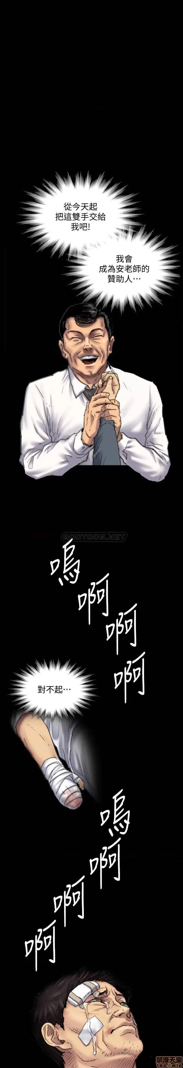 傀儡 傀儡 150 第29页