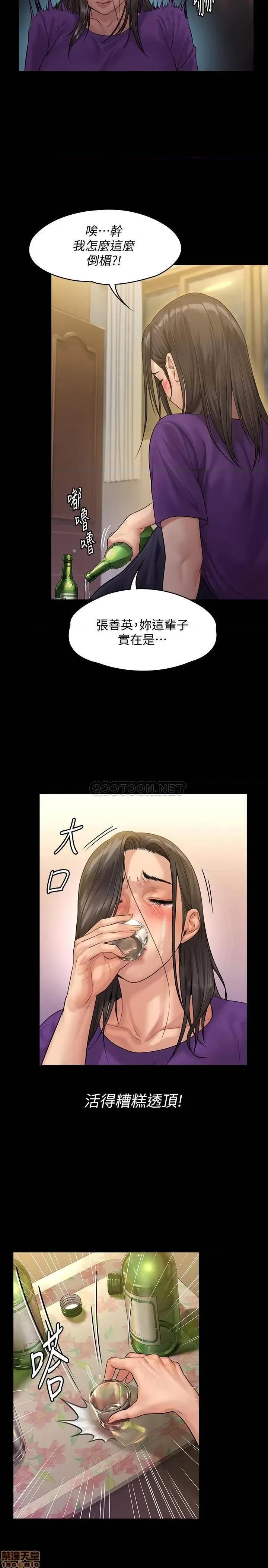傀儡 傀儡 150 第32页