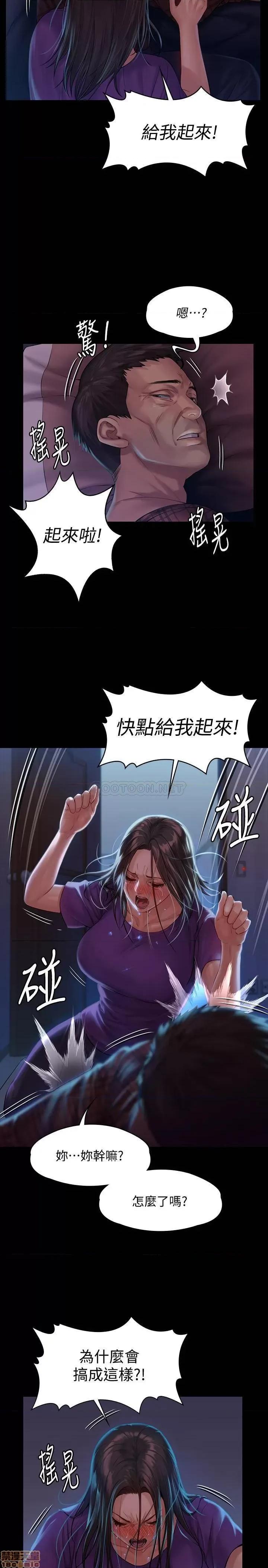 傀儡 傀儡 151 第4页