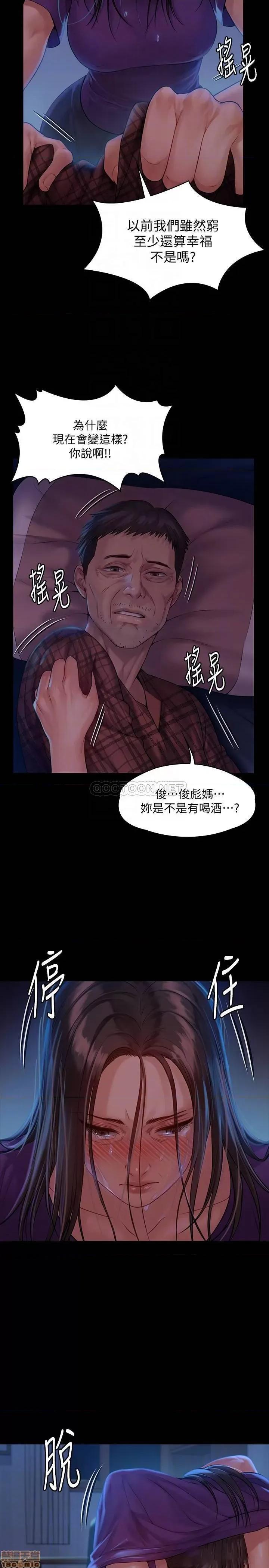 傀儡 傀儡 151 第5页