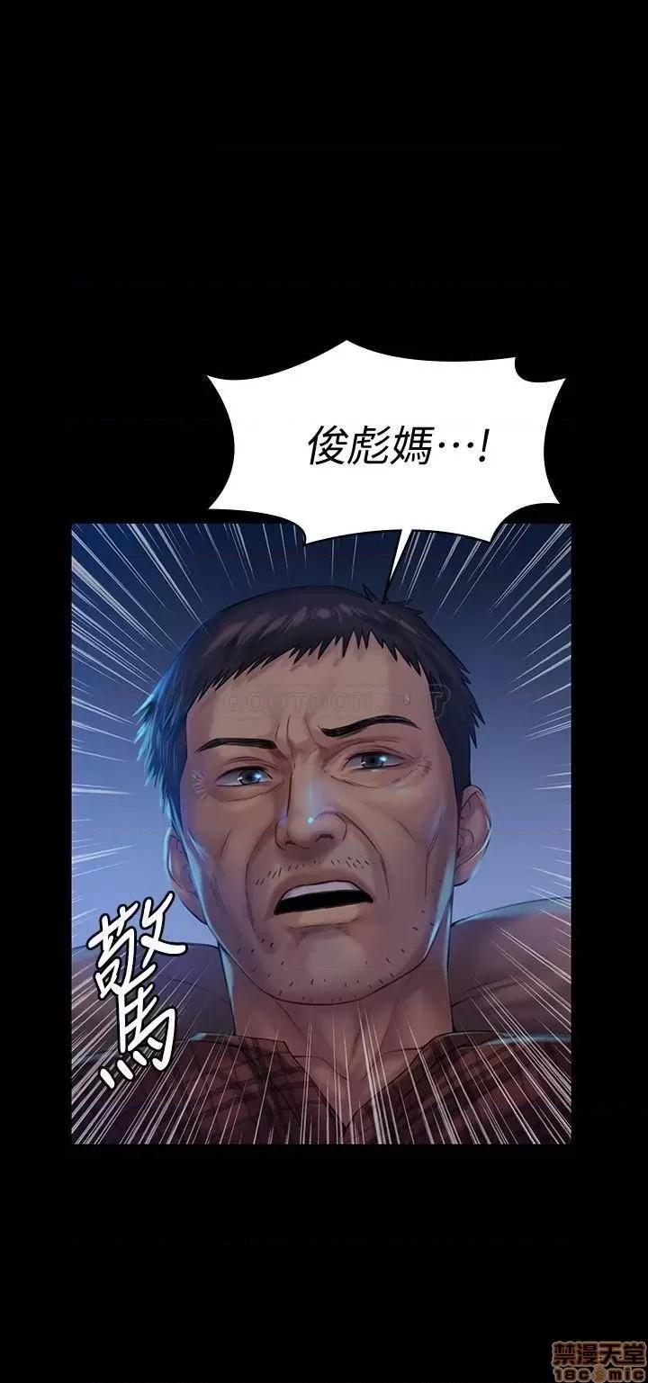 傀儡 傀儡 151 第10页