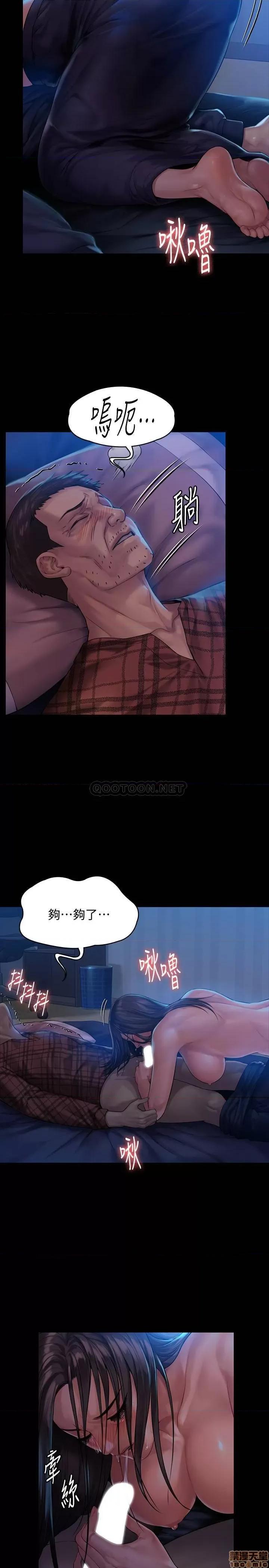 傀儡 傀儡 151 第12页