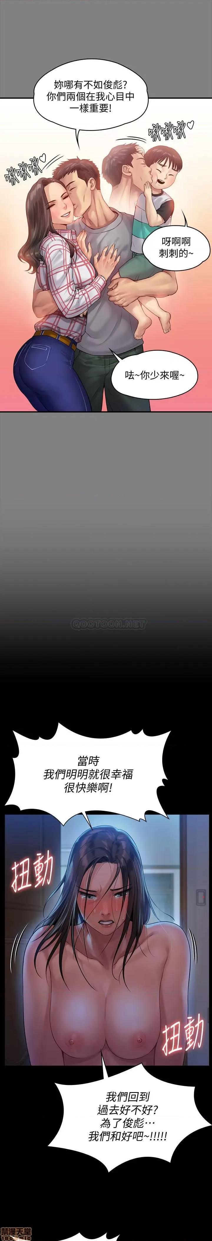 傀儡 傀儡 151 第20页